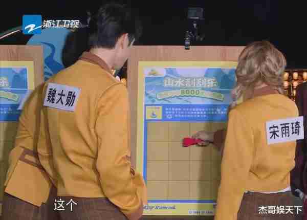 宋雨琦对张真源的“怀疑”，让《跑男》节目组彻底被打脸-第15张图片-九妖电影