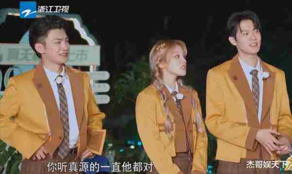宋雨琦对张真源的“怀疑”，让《跑男》节目组彻底被打脸-第20张图片-九妖电影