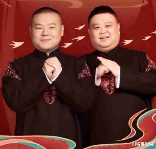 定了！岳云鹏与孙越，参加央视2024春晚？-第2张图片-九妖电影