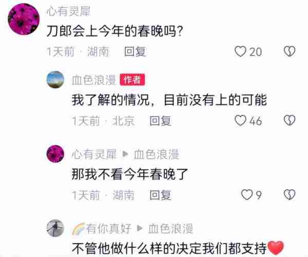 实锤了！好友透露：52岁刀郎不会参加春晚-第4张图片-九妖电影