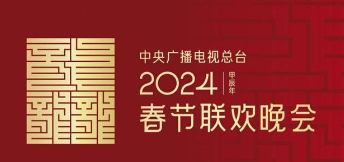 对比1984年和2023年央视春晚节目单后，我想骂街-第1张图片-九妖电影