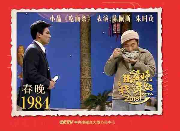对比1984年和2023年央视春晚节目单后，我想骂街-第4张图片-九妖电影