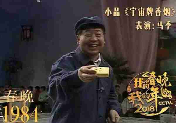 对比1984年和2023年央视春晚节目单后，我想骂街-第7张图片-九妖电影