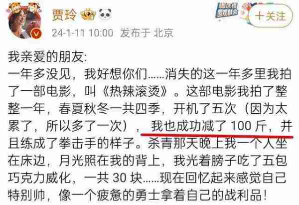 对比41岁贾玲和39岁杨天真后，才发现割胃瘦和运动瘦差距一目了然-第7张图片-九妖电影