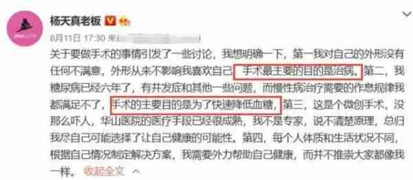 对比41岁贾玲和39岁杨天真后，才发现割胃瘦和运动瘦差距一目了然-第26张图片-九妖电影