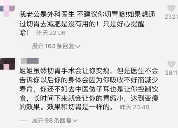 对比41岁贾玲和39岁杨天真后，才发现割胃瘦和运动瘦差距一目了然-第27张图片-九妖电影