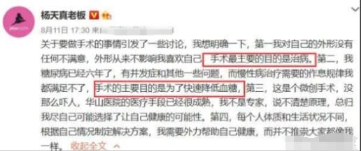 对比41岁贾玲和39岁杨天真后，才发现割胃瘦和运动瘦差距一目了然_1-第5张图片-九妖电影