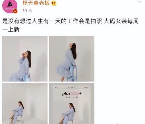 对比41岁贾玲和39岁杨天真后，才发现割胃瘦和运动瘦差距一目了然_1-第7张图片-九妖电影