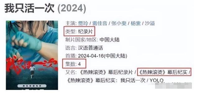 对比41岁贾玲和39岁杨天真后，才发现割胃瘦和运动瘦差距一目了然_1-第11张图片-九妖电影