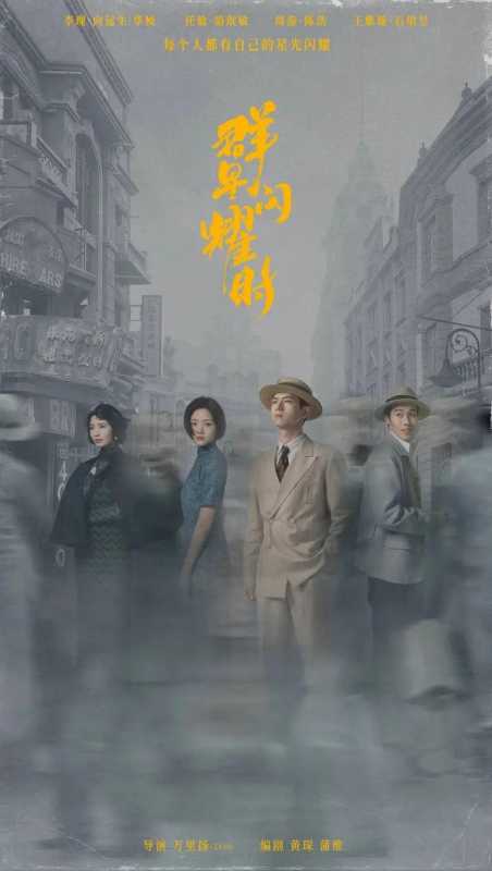 才播2集，卫视收视率第一，北京卫视这部剧，已露出年度剧王潜质-第3张图片-九妖电影