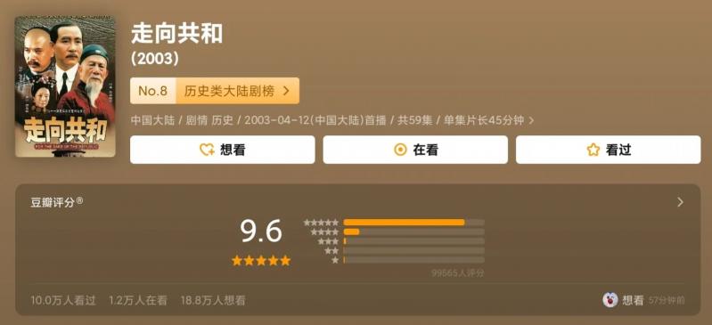才播2集，卫视收视率第一，北京卫视这部剧，已露出年度剧王潜质-第52张图片-九妖电影