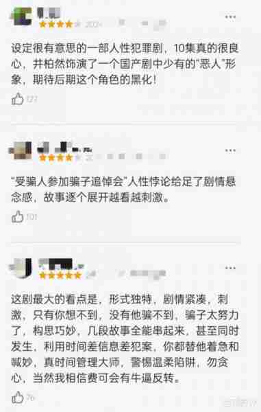 才播3集，就热度第一，终于有可以让我熬夜狂追的国产剧了！-第5张图片-九妖电影
