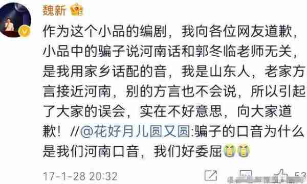 小品演员郭冬临：58岁了，屡次被骂上热搜，但春晚还是离不开他-第16张图片-九妖电影