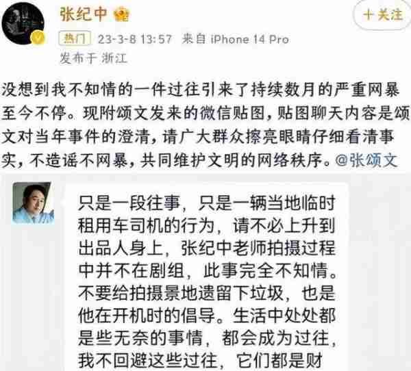 才走红一年就被骂上热搜,张颂文的处境尴尬不已,黄渤全说对了-第15张图片-九妖电影 才走红一年就被骂上热搜,张颂文的处境尴尬不已,黄渤全说对了-第15张图片-九妖电影