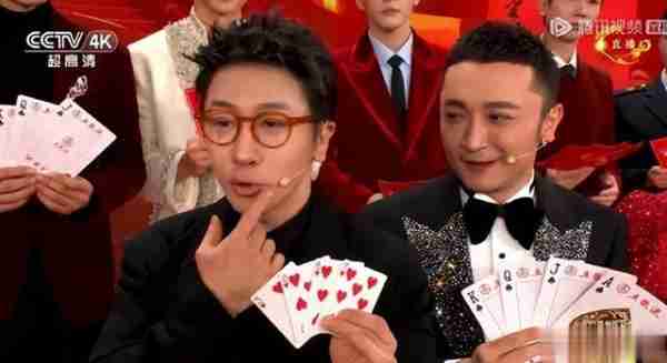 小尼工作保住了：扑克牌没对上？龙年春晚名场面非你莫属-第1张图片-九妖电影