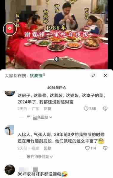 扎心!谢贤一家1986年春节家宴视频曝光,网友:我家现在也吃不上-第2张图片-九妖电影 扎心!谢贤一家1986年春节家宴视频曝光,网友:我家现在也吃不上-第2张图片-九妖电影