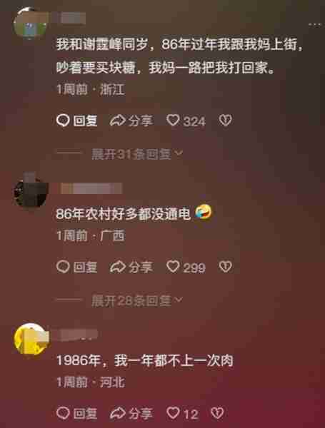 扎心!谢贤一家1986年春节家宴视频曝光,网友:我家现在也吃不上-第12张图片-九妖电影 扎心!谢贤一家1986年春节家宴视频曝光,网友:我家现在也吃不上-第12张图片-九妖电影