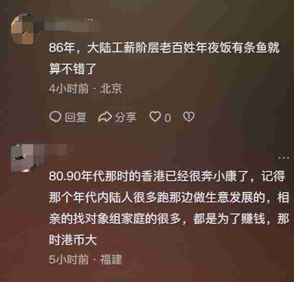 扎心!谢贤一家1986年春节家宴视频曝光,网友:我家现在也吃不上-第14张图片-九妖电影 扎心!谢贤一家1986年春节家宴视频曝光,网友:我家现在也吃不上-第14张图片-九妖电影
