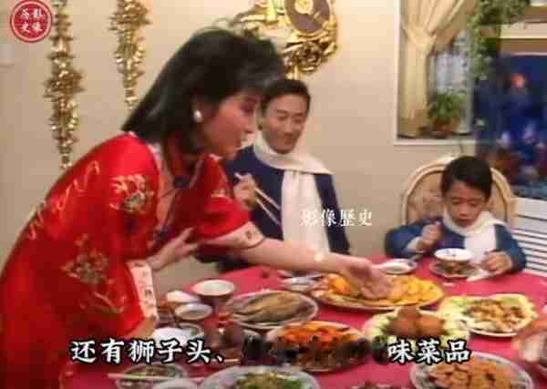 扎心!谢贤一家1986年春节家宴视频曝光,网友:我家现在也吃不上-第16张图片-九妖电影 扎心!谢贤一家1986年春节家宴视频曝光,网友:我家现在也吃不上-第16张图片-九妖电影