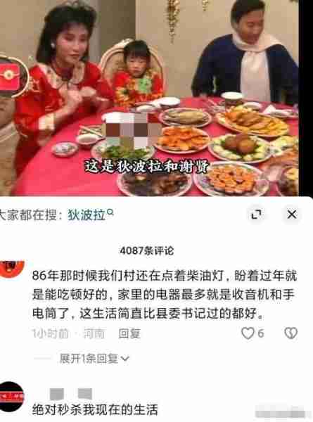 扎心!谢贤一家1986年春节家宴视频曝光,网友:我家现在也吃不上-第22张图片-九妖电影 扎心!谢贤一家1986年春节家宴视频曝光,网友:我家现在也吃不上-第22张图片-九妖电影