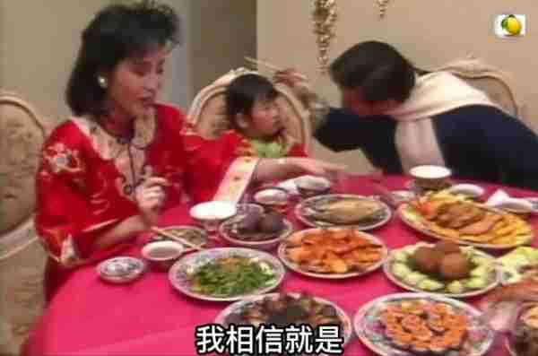 扎心!谢贤一家1986年春节家宴视频曝光,网友:我家现在也吃不上-第26张图片-九妖电影 扎心!谢贤一家1986年春节家宴视频曝光,网友:我家现在也吃不上-第26张图片-九妖电影