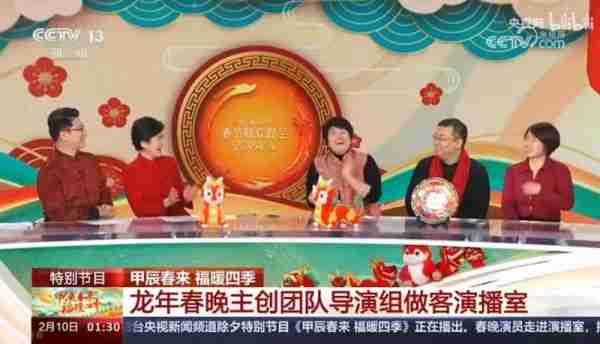 小尼没对上成春晚唯一笑点！导演笑出杠铃声，撒贝宁等主持轮番吐槽-第4张图片-九妖电影