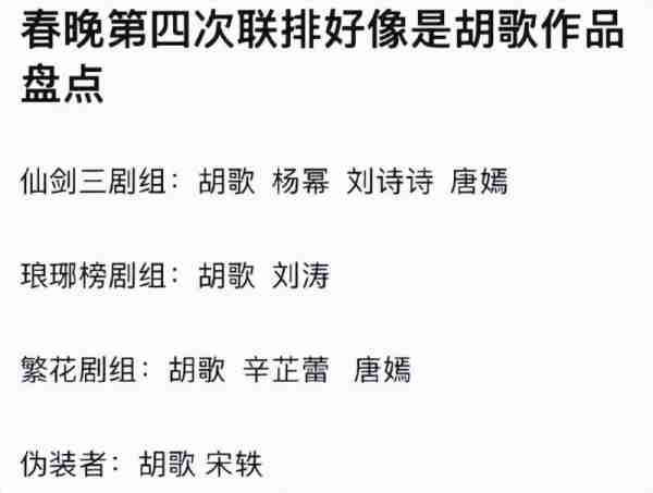 小年夜春晚：孙悦变脸，蔡健雅一张嘴吓到我，张信哲咋长这样了-第3张图片-九妖电影