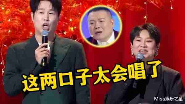 小沈阳、沈春阳再次搭档，两人同台全是笑点，精彩程度堪比春晚-第3张图片-九妖电影