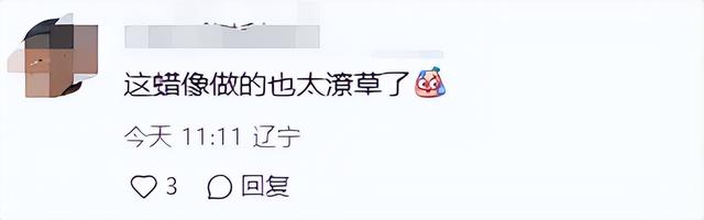 把人丑哭的明星蜡像,一个比一个离谱,网友:来人,把蜡像师融了-第4张图片-九妖电影 把人丑哭的明星蜡像,一个比一个离谱,网友:来人,把蜡像师融了-第4张图片-九妖电影