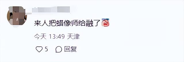 把人丑哭的明星蜡像,一个比一个离谱,网友:来人,把蜡像师融了-第3张图片-九妖电影 把人丑哭的明星蜡像,一个比一个离谱,网友:来人,把蜡像师融了-第3张图片-九妖电影