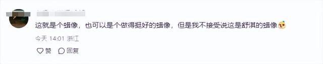 把人丑哭的明星蜡像,一个比一个离谱,网友:来人,把蜡像师融了-第11张图片-九妖电影 把人丑哭的明星蜡像,一个比一个离谱,网友:来人,把蜡像师融了-第11张图片-九妖电影