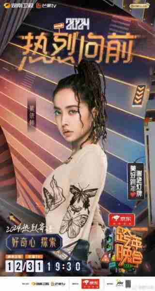 尴尬！中国的跨年晚会还真是竞争激烈啊-第4张图片-九妖电影