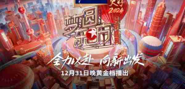 尴尬！中国的跨年晚会还真是竞争激烈啊-第6张图片-九妖电影