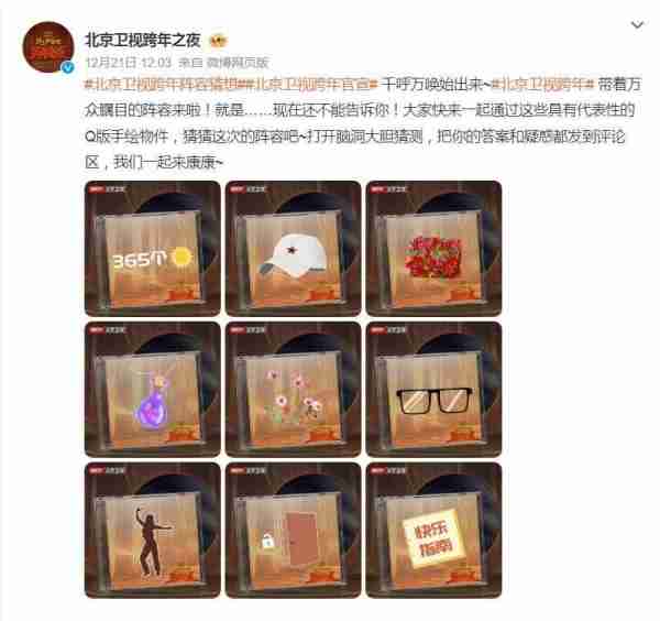 尴尬！中国的跨年晚会还真是竞争激烈啊-第9张图片-九妖电影