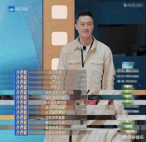 尴尬！许君聪在真人秀中透明如空气，娱乐圈的残酷真相让人咋舌！-第1张图片-九妖电影