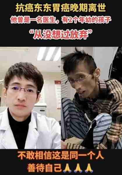 抗癌网红“东东”明日出殡！前妻悲痛悼念被骂，本人发声回应-第1张图片-九妖电影