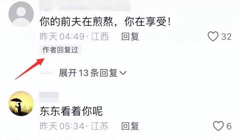 抗癌网红“东东”明日出殡！前妻悲痛悼念被骂，本人发声回应-第12张图片-九妖电影