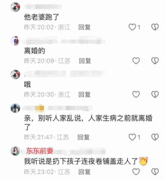抗癌网红“东东”明日出殡！前妻悲痛悼念被骂，本人发声回应-第20张图片-九妖电影
