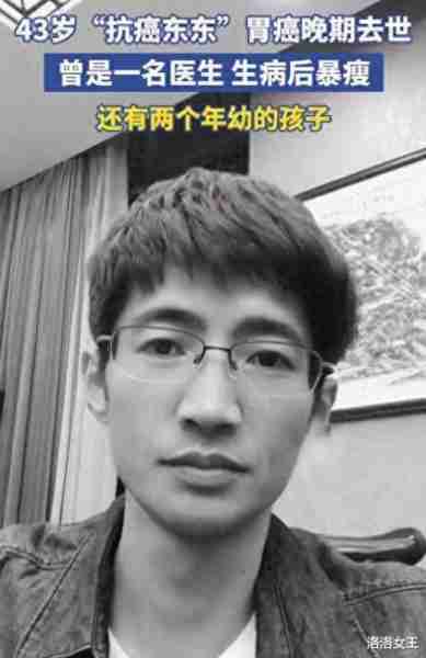 抗癌网红东东葬礼现场曝光！母亲崩溃大哭，前妻晒合影曝离婚真相-第1张图片-九妖电影