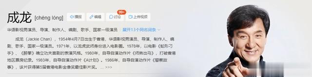 拒改国籍的五位明星:宁愿为祖国缴纳千万巨款,也要自己是中国人-第28张图片-九妖电影 拒改国籍的五位明星:宁愿为祖国缴纳千万巨款,也要自己是中国人-第28张图片-九妖电影