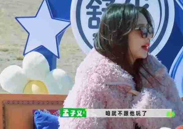 岳云鹏在综艺节目中认不出孟子义素颜，是综艺娱乐效果？-第2张图片-九妖电影