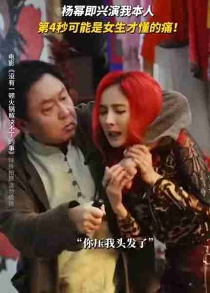 拿了高片酬,票房滑铁卢,杨幂不退圈,那你就主动退“高片酬”吧-第1张图片-九妖电影 拿了高片酬,票房滑铁卢,杨幂不退圈,那你就主动退“高片酬”吧-第1张图片-九妖电影