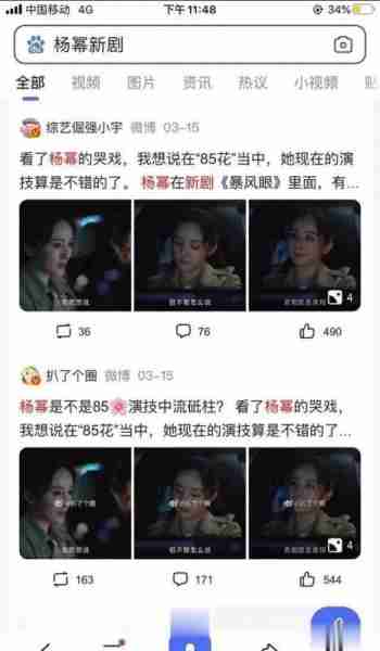 拿了高片酬,票房滑铁卢,杨幂不退圈,那你就主动退“高片酬”吧-第6张图片-九妖电影 拿了高片酬,票房滑铁卢,杨幂不退圈,那你就主动退“高片酬”吧-第6张图片-九妖电影