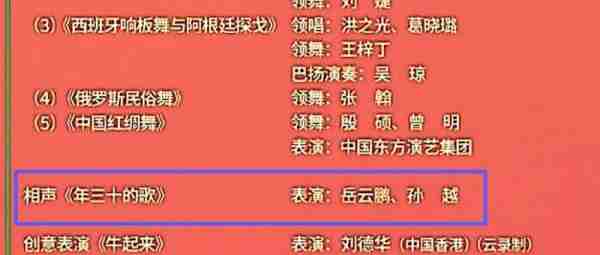 岳云鹏春晚节目翻车，网上恶评如潮，他却在卫视春晚展现真正实力-第9张图片-九妖电影