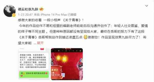 岳云鹏春晚节目翻车，网上恶评如潮，他却在卫视春晚展现真正实力-第22张图片-九妖电影
