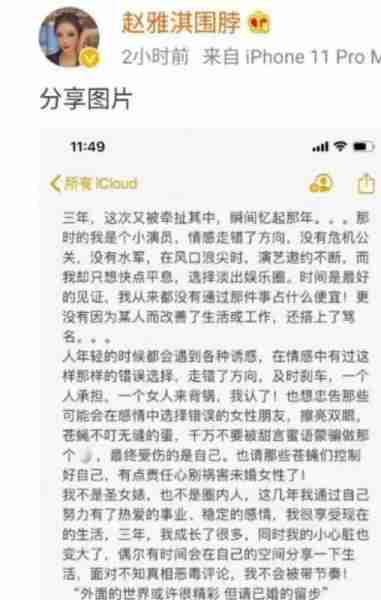 拿捏高虎傍富少李泽楷,致使林丹婚内出轨,无名模特赵雅淇凭什么-第7张图片-九妖电影 拿捏高虎傍富少李泽楷,致使林丹婚内出轨,无名模特赵雅淇凭什么-第7张图片-九妖电影