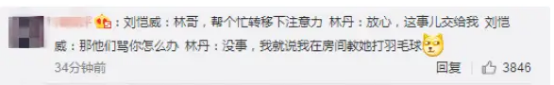 拿捏高虎傍富少李泽楷,致使林丹婚内出轨,无名模特赵雅淇凭什么-第14张图片-九妖电影 拿捏高虎傍富少李泽楷,致使林丹婚内出轨,无名模特赵雅淇凭什么-第14张图片-九妖电影