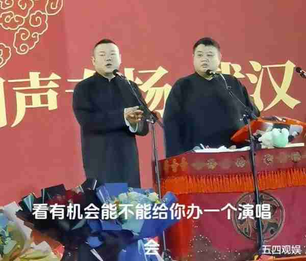 岳云鹏自曝参加龙年春晚彩排：尽量把节目完整呈现在舞台上，没上也不遗憾-第6张图片-九妖电影