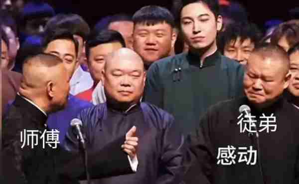 岳云鹏，郭德纲爱徒，24年春晚，有个包袱很高级，观众却没理解-第4张图片-九妖电影