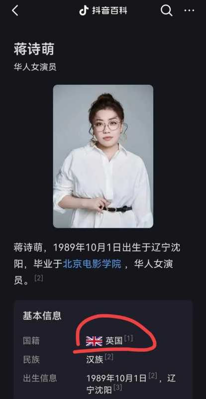 岳云鹏，郭德纲爱徒，24年春晚，有个包袱很高级，观众却没理解-第6张图片-九妖电影